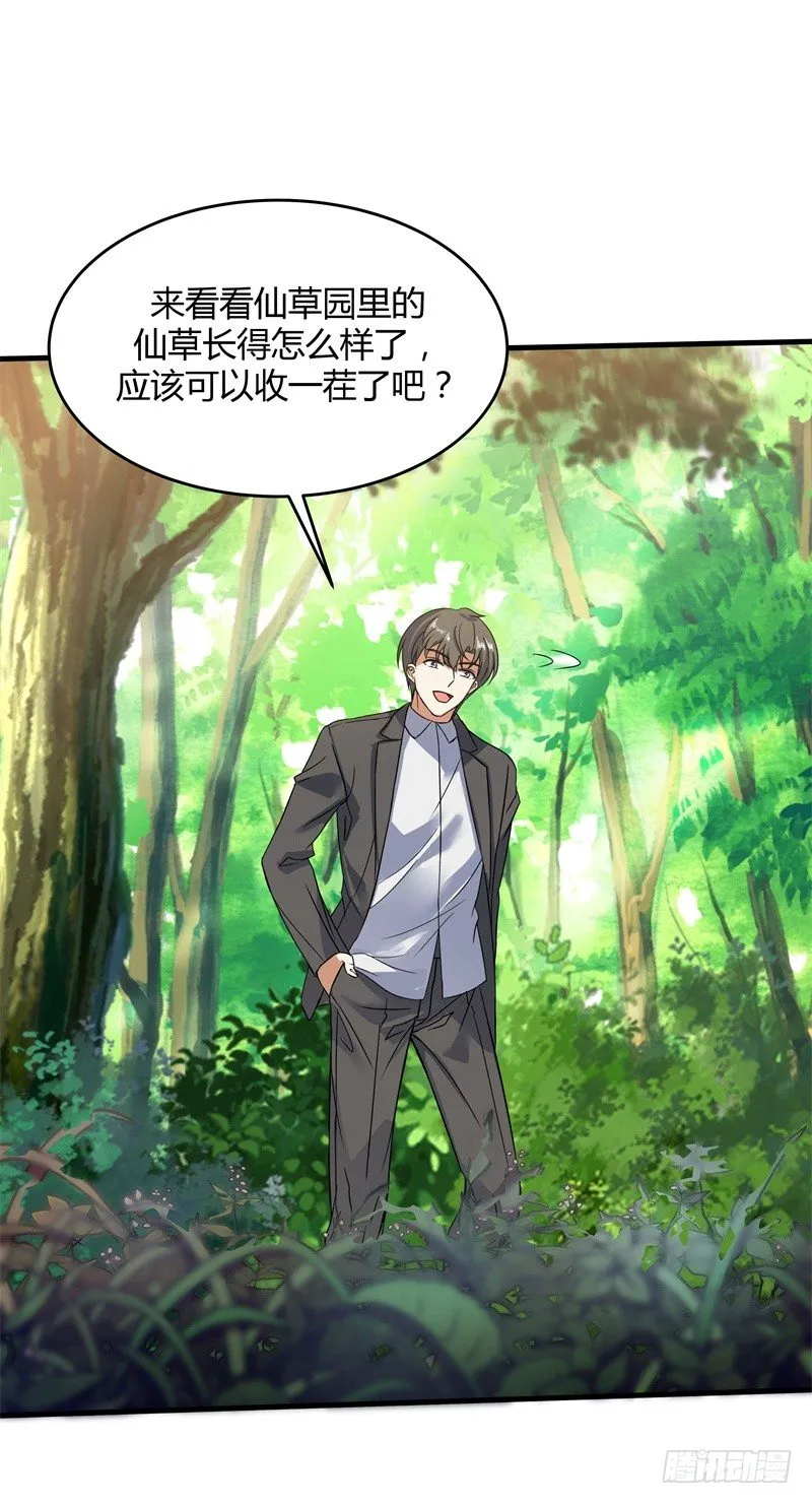 021 好大一只兔子 第28页