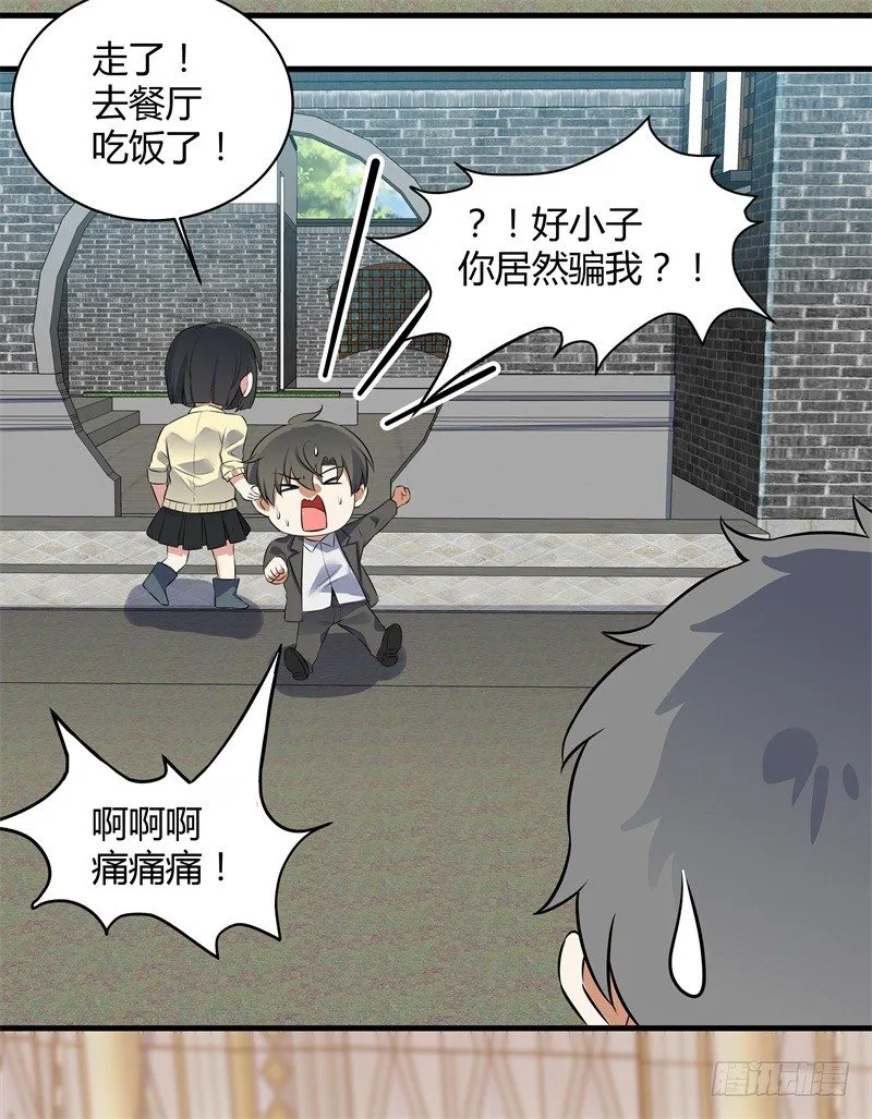 020 你也是修仙者？ 第4页