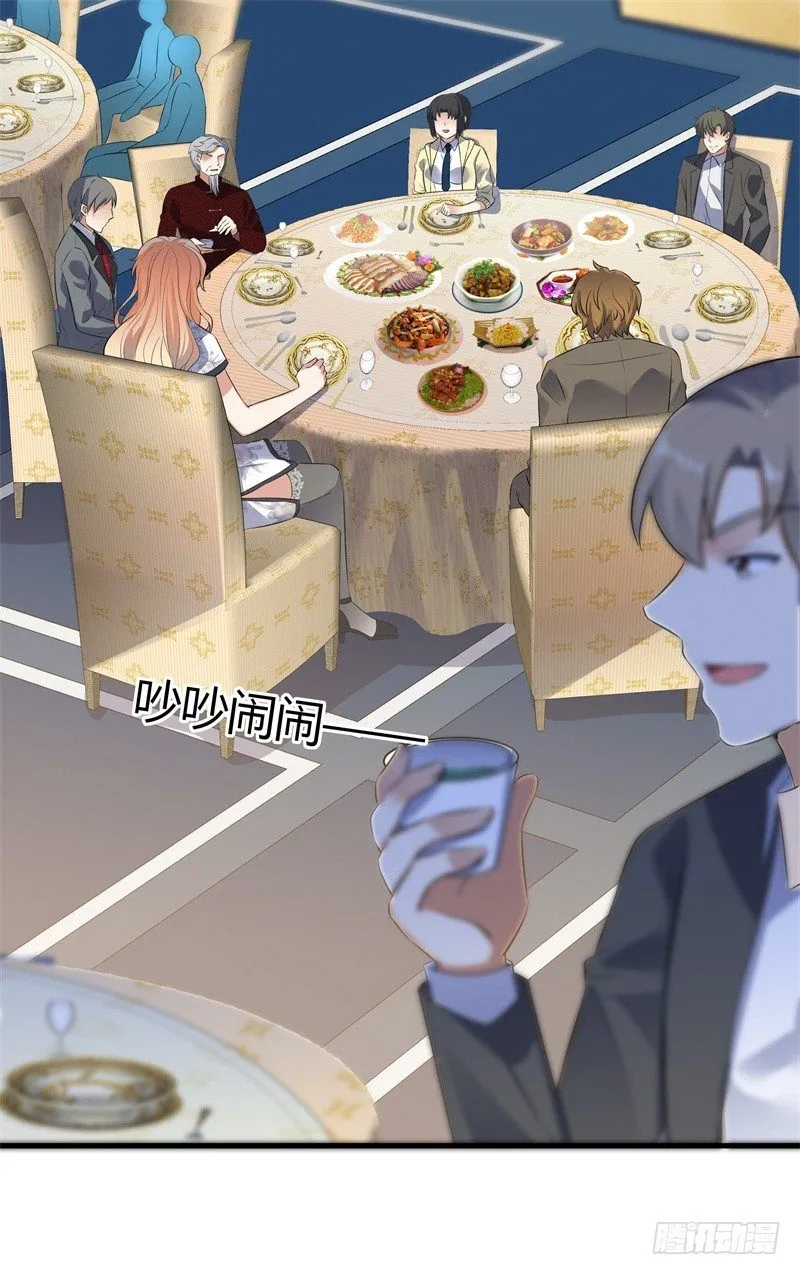 020 你也是修仙者？ 第6页