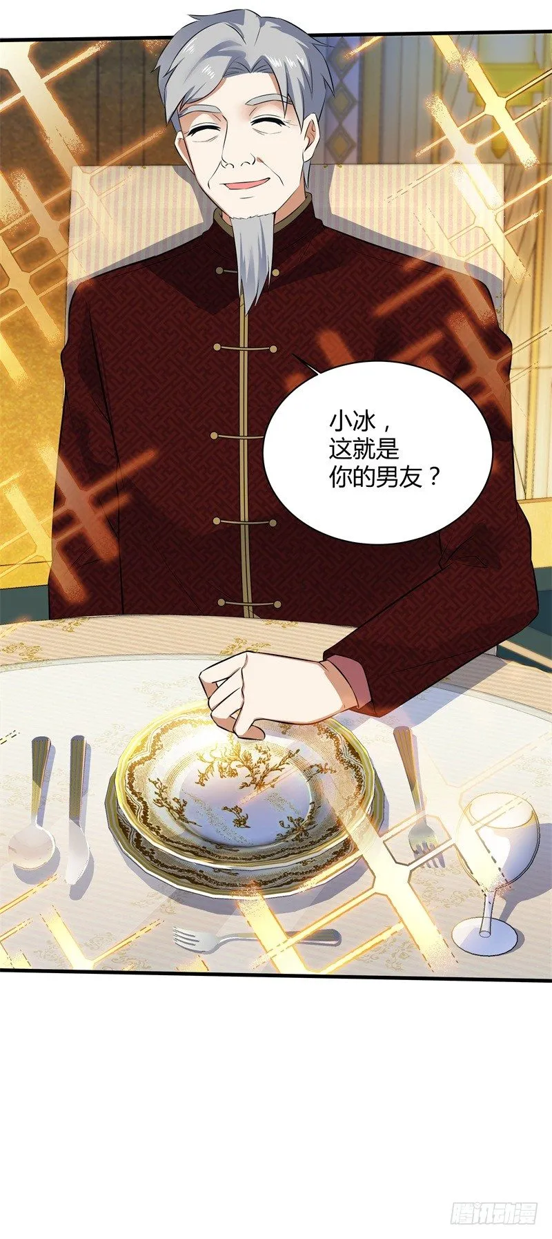 020 你也是修仙者？ 第7页