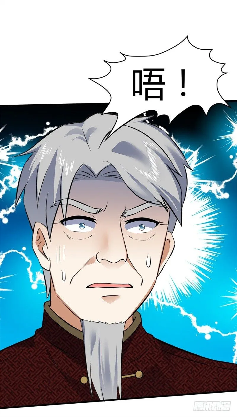 020 你也是修仙者？ 第11页