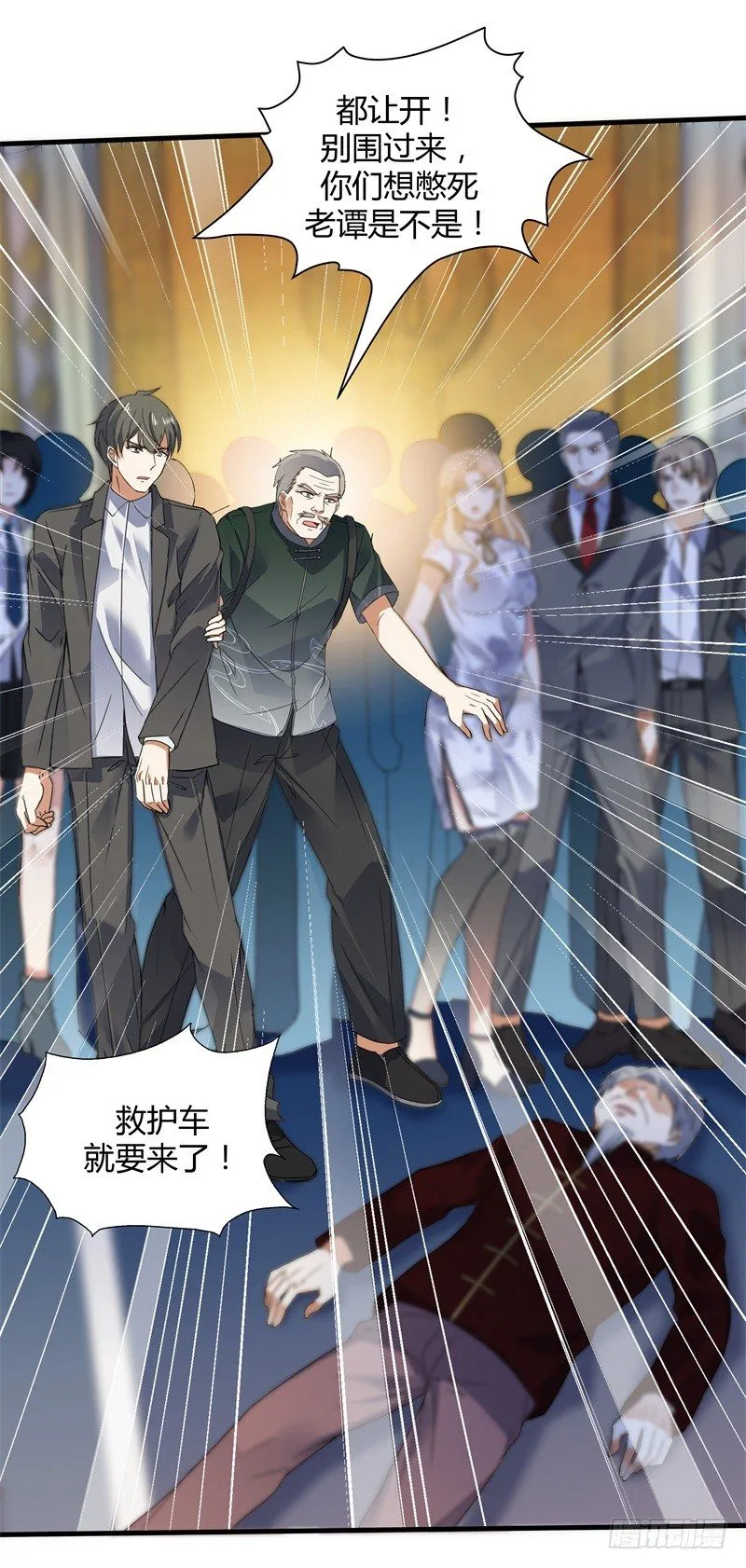020 你也是修仙者？ 第13页