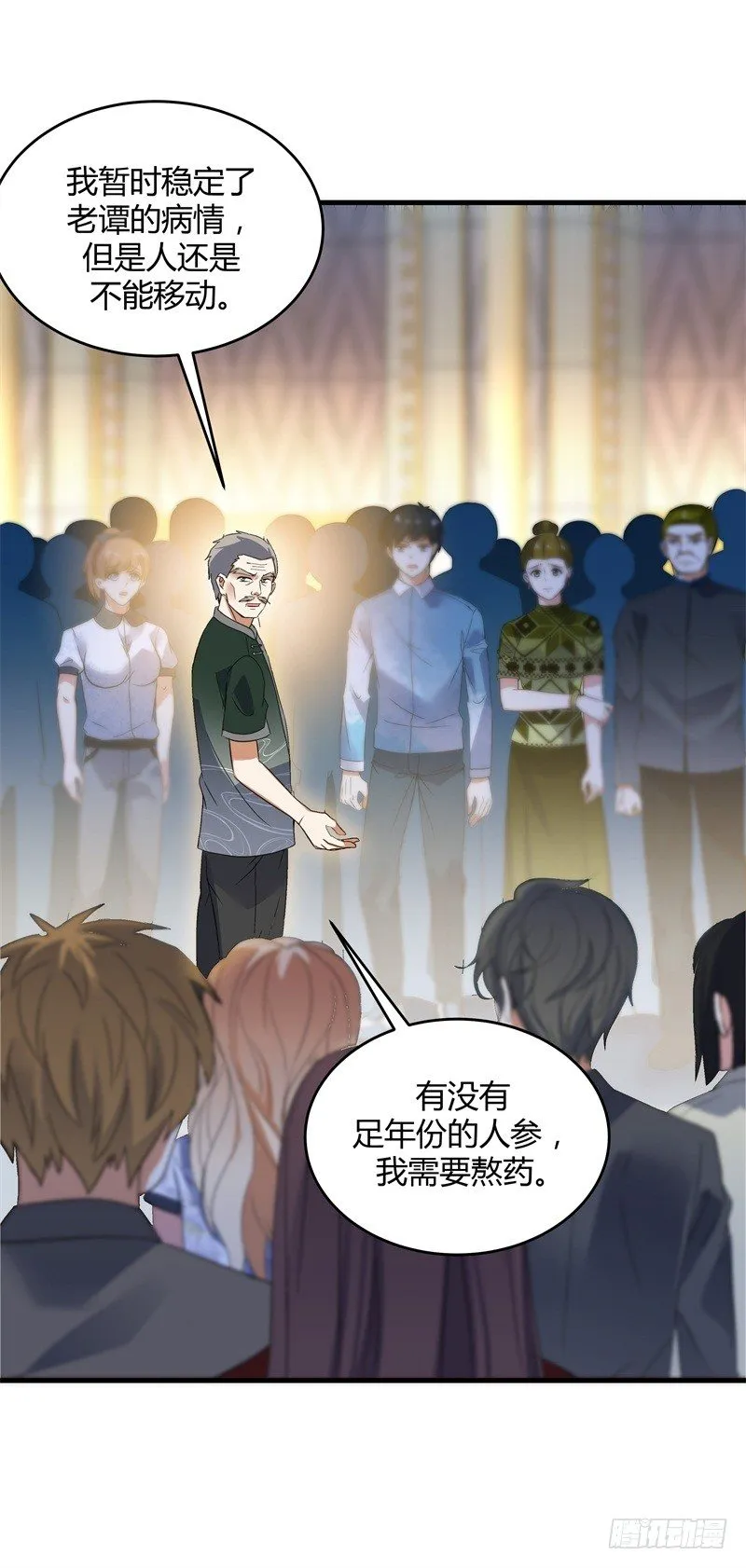 020 你也是修仙者？ 第16页