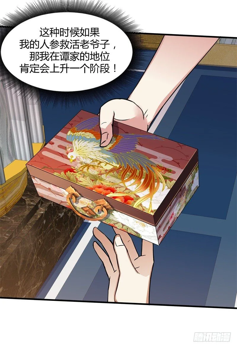 020 你也是修仙者？ 第19页