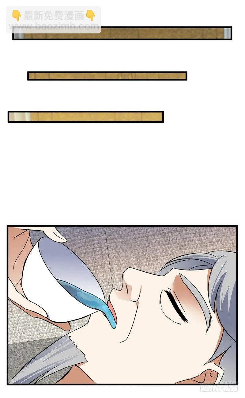 020 你也是修仙者？ 第26页