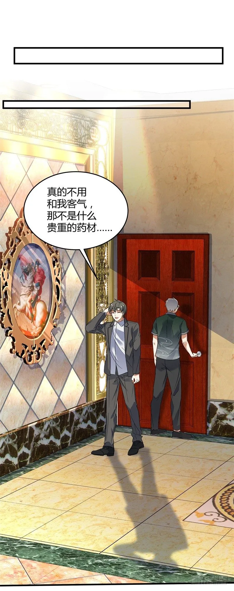 020 你也是修仙者？ 第32页