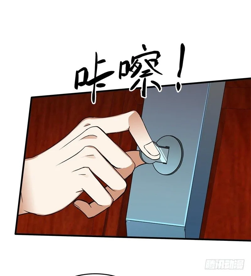 020 你也是修仙者？ 第33页