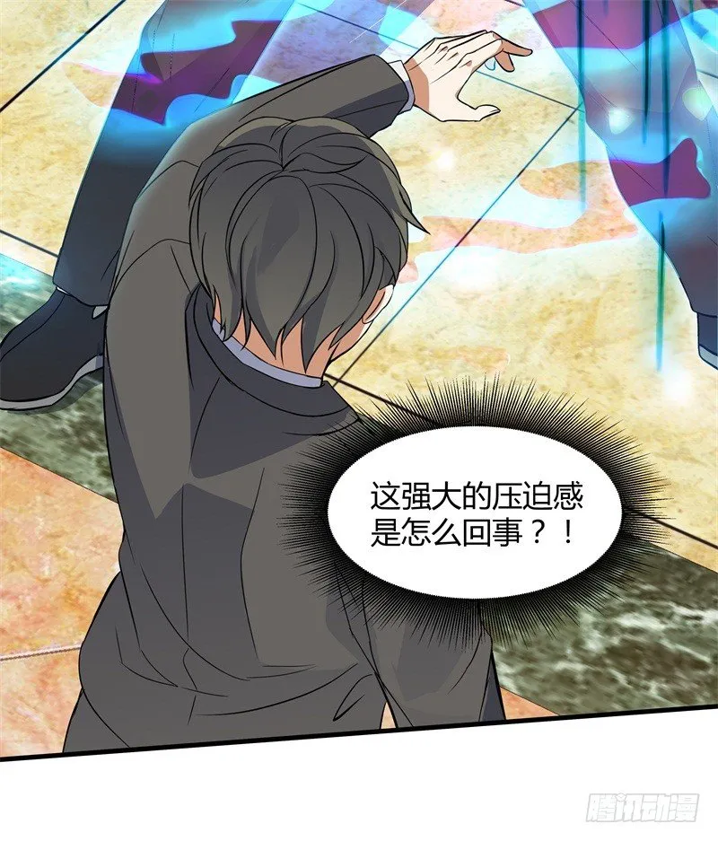 020 你也是修仙者？ 第39页