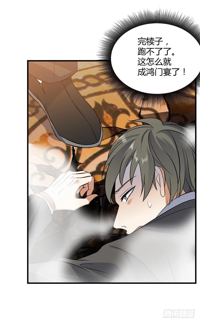 020 你也是修仙者？ 第43页