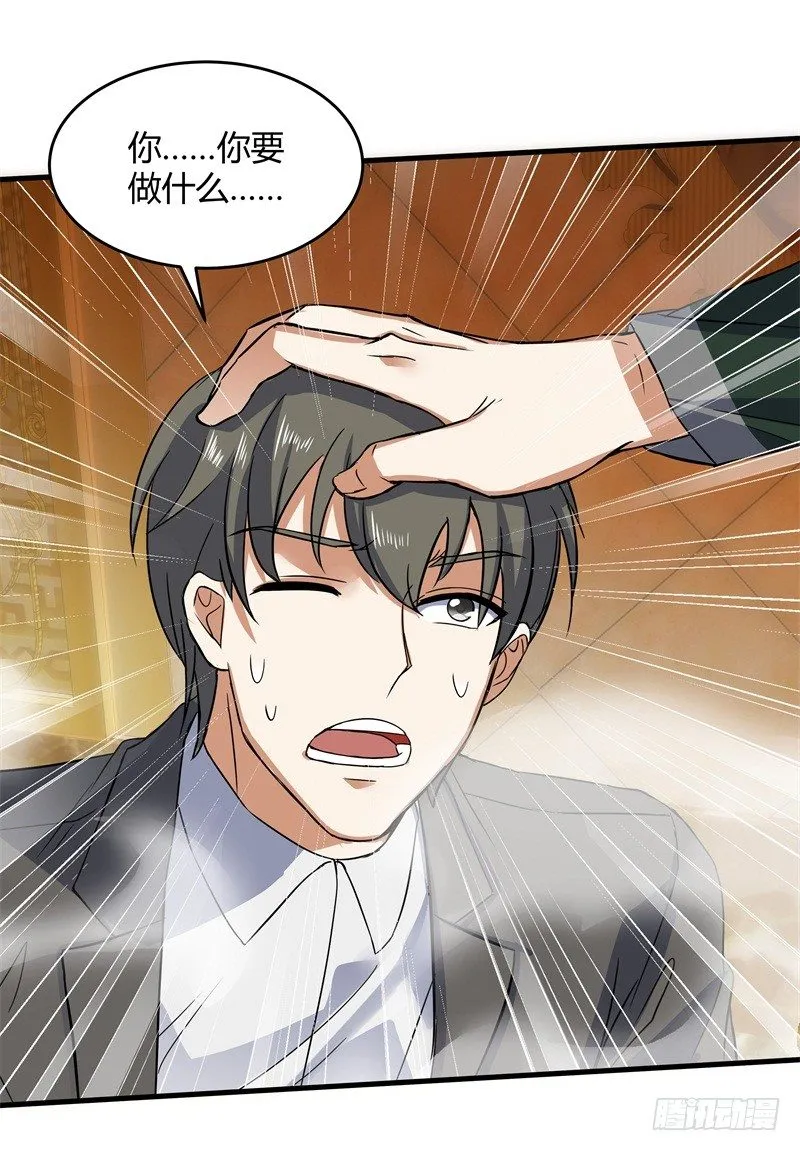 020 你也是修仙者？ 第44页