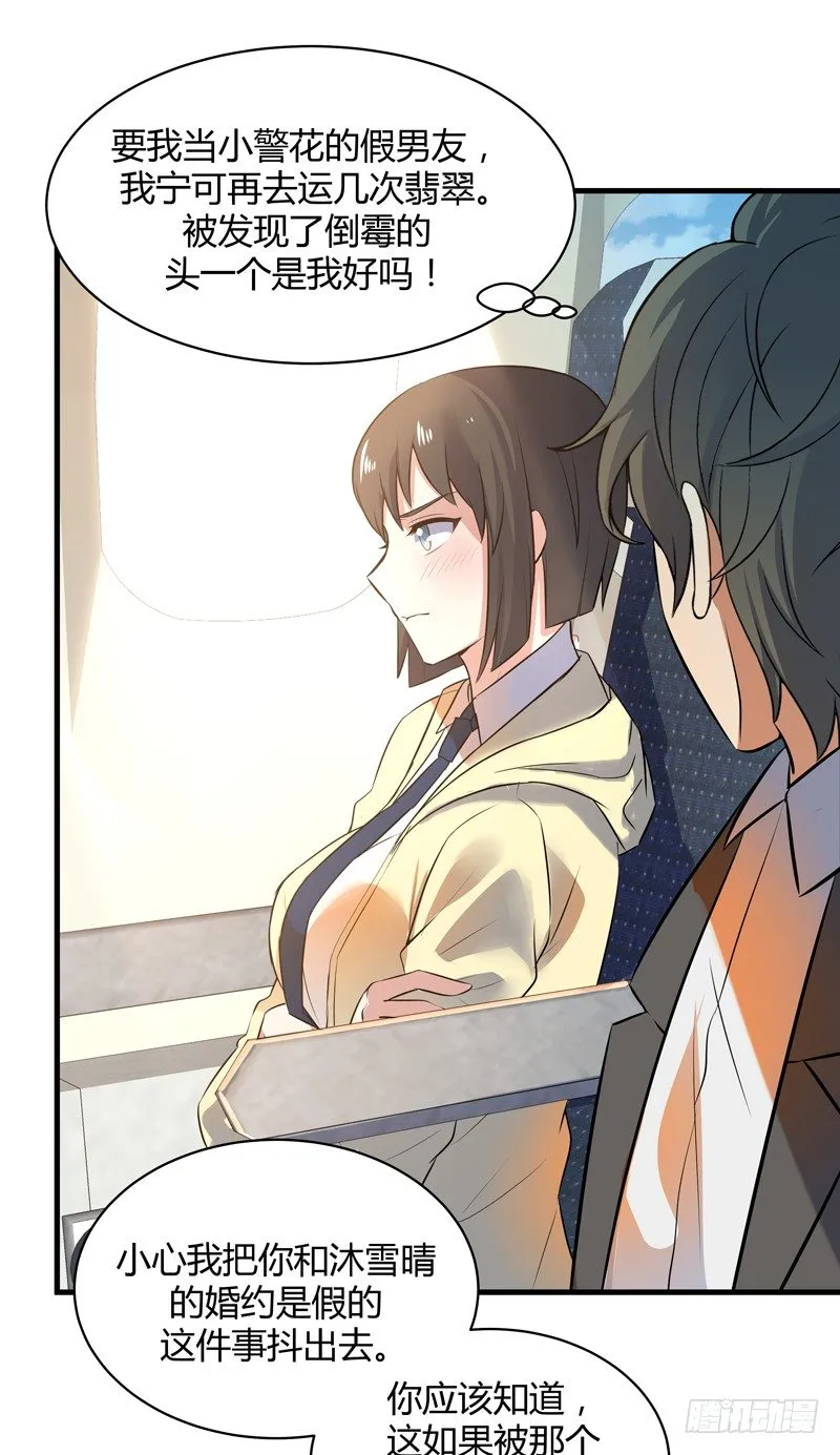 019 回老家 第5页
