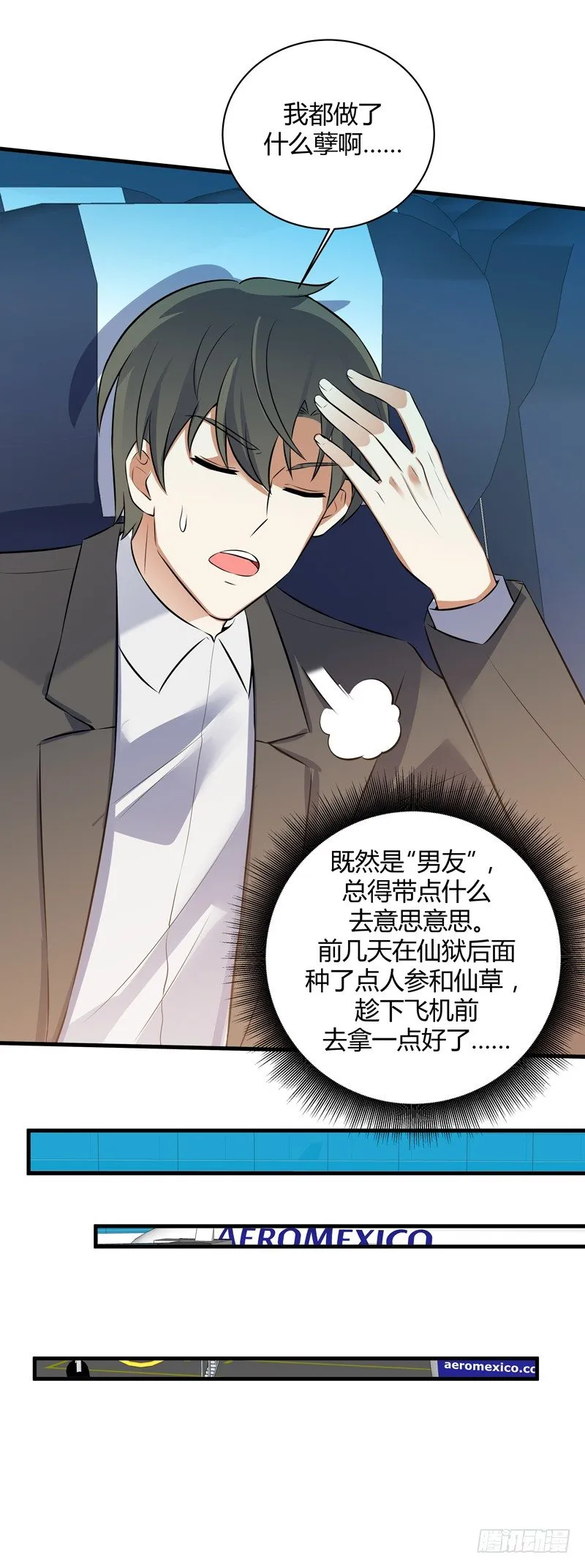 019 回老家 第14页