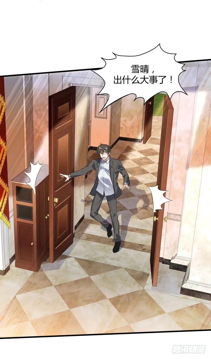 018 妹妹来了 第2页