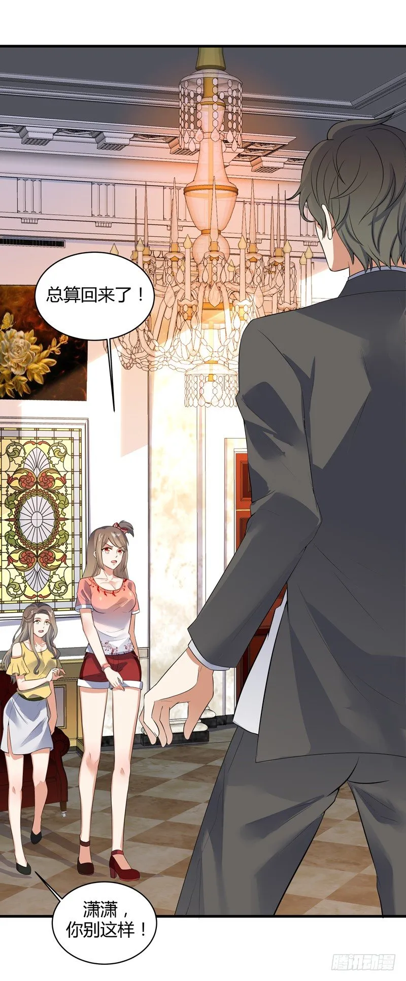 018 妹妹来了 第3页