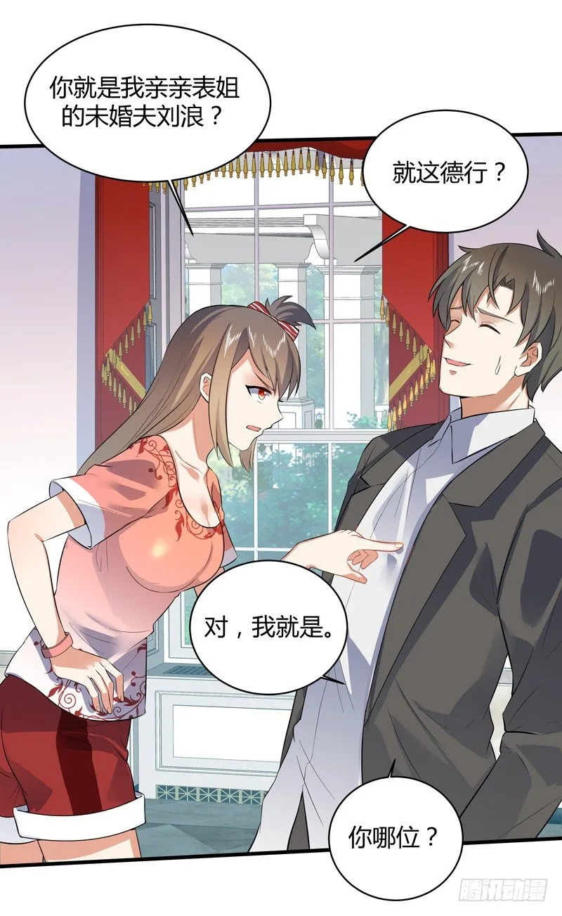 018 妹妹来了 第4页