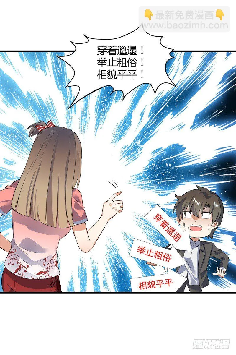 018 妹妹来了 第6页