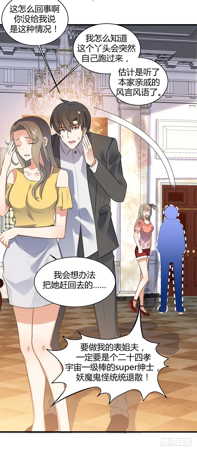018 妹妹来了 第8页