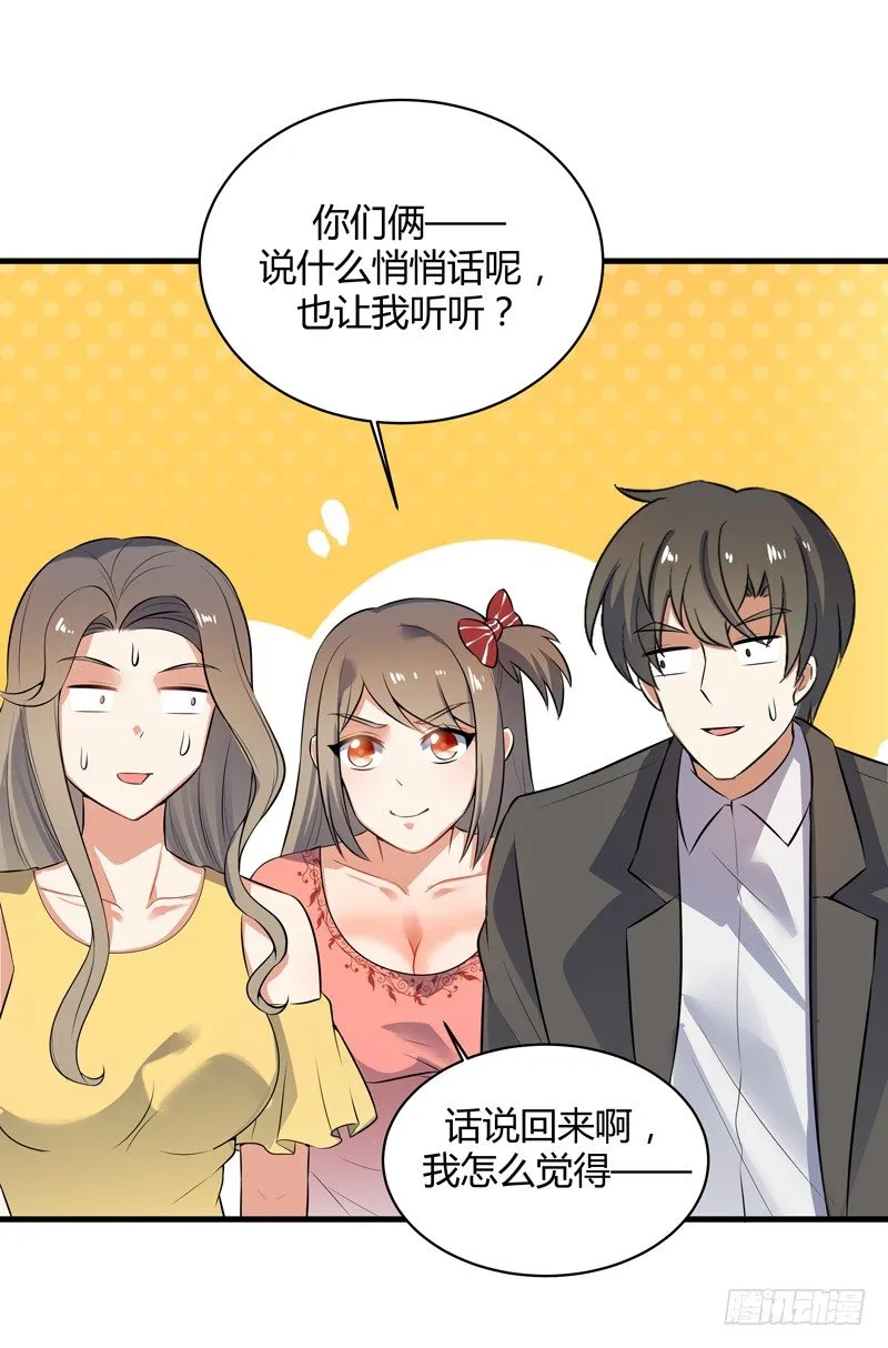 018 妹妹来了 第9页