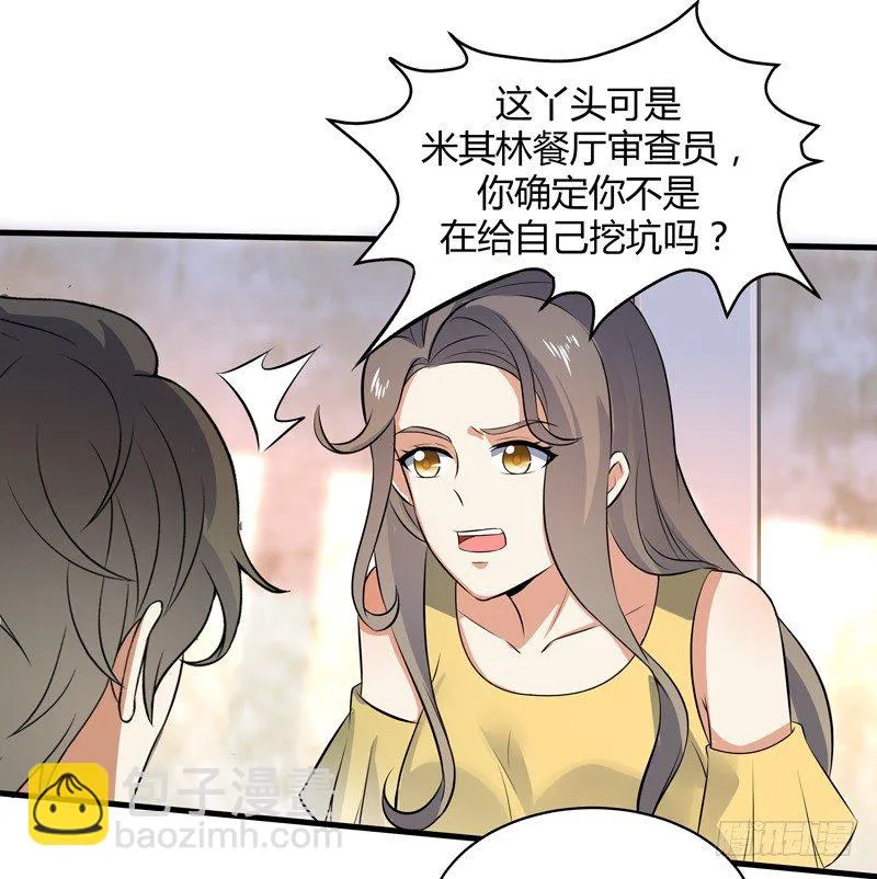 018 妹妹来了 第14页