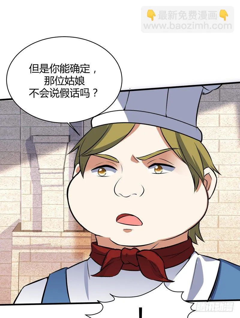 018 妹妹来了 第18页