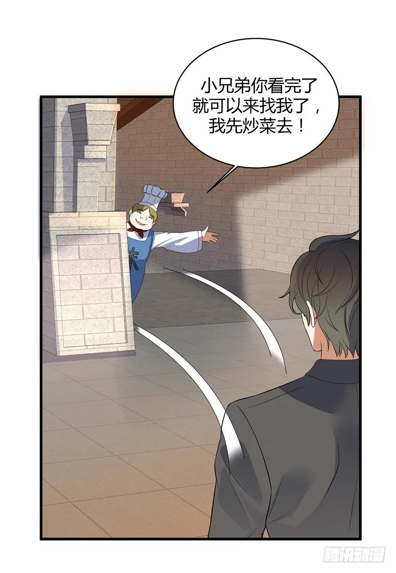 018 妹妹来了 第21页