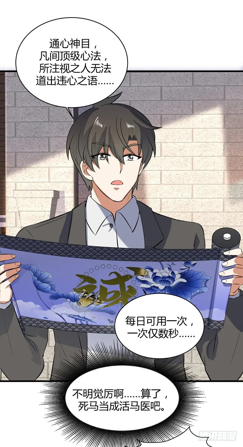 018 妹妹来了 第22页