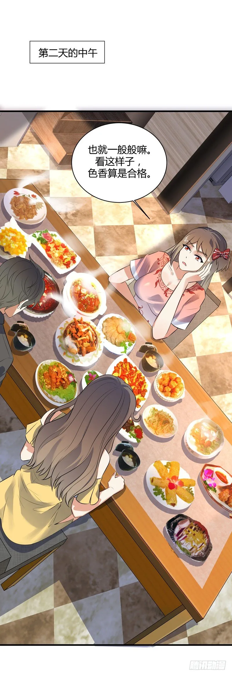 018 妹妹来了 第25页