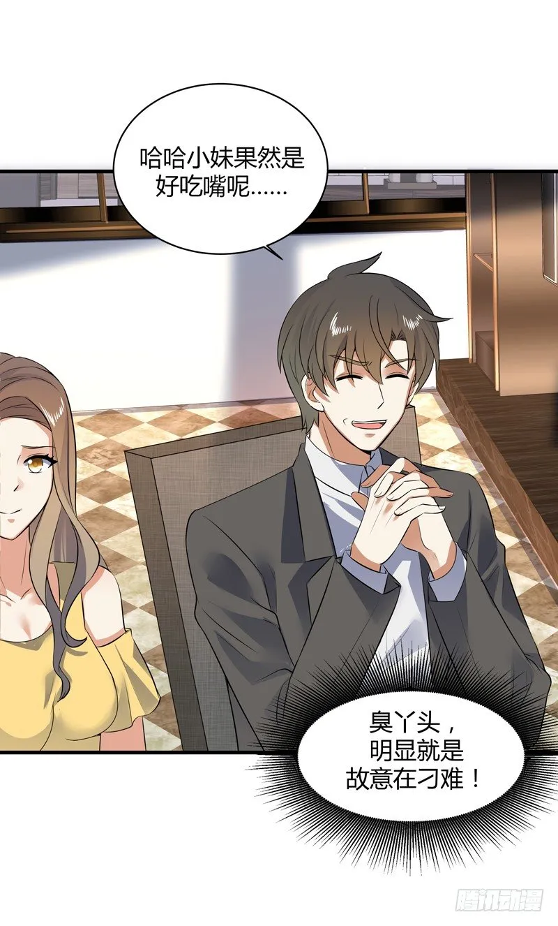 018 妹妹来了 第26页