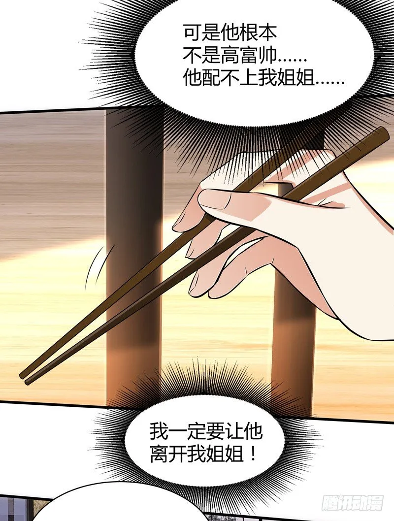 018 妹妹来了 第31页