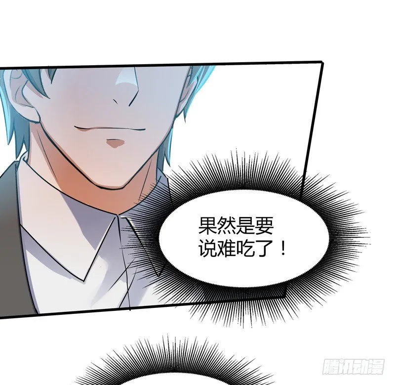 018 妹妹来了 第33页