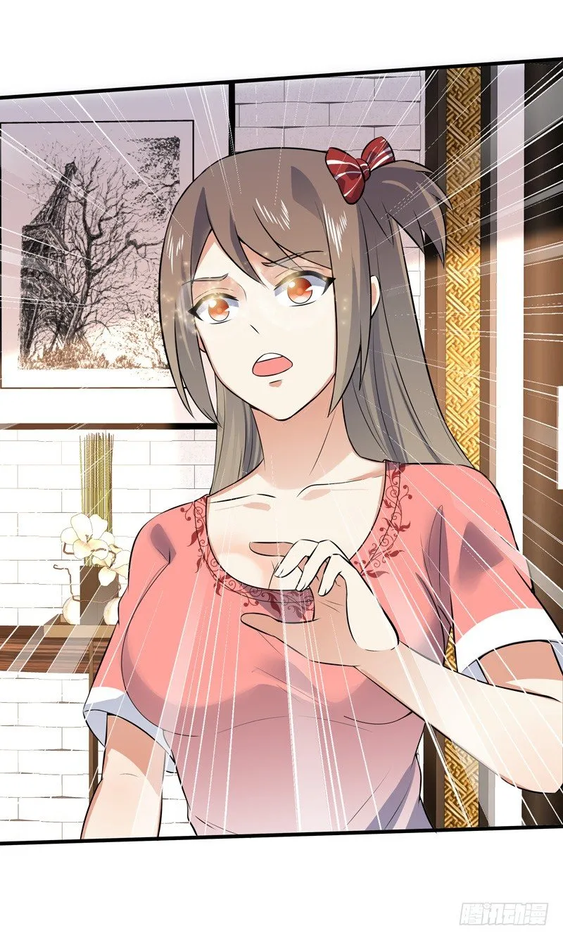 018 妹妹来了 第35页