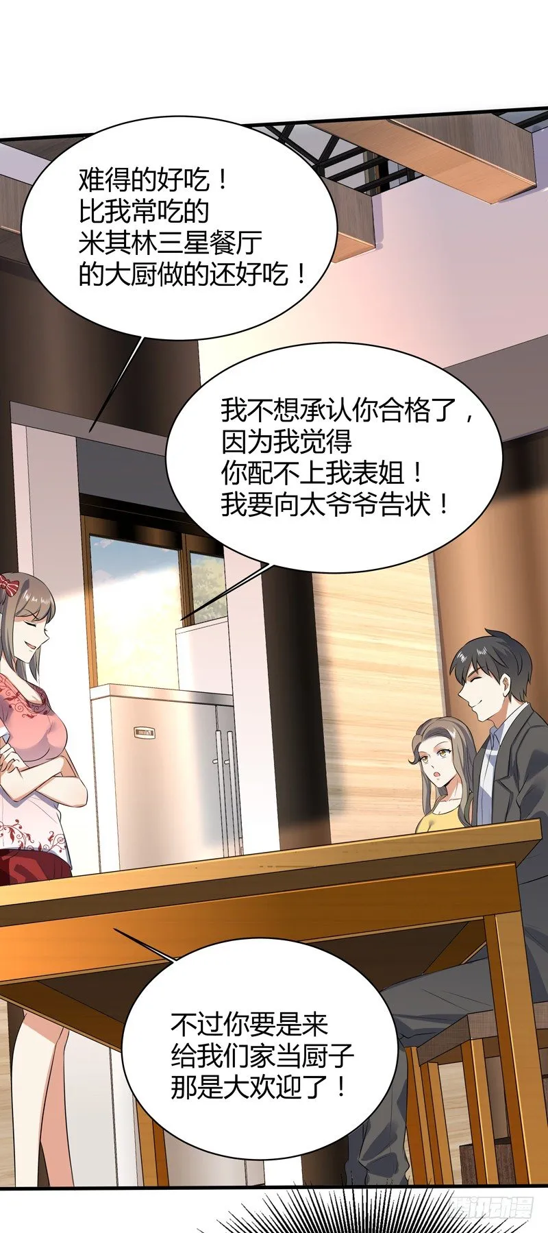 018 妹妹来了 第36页