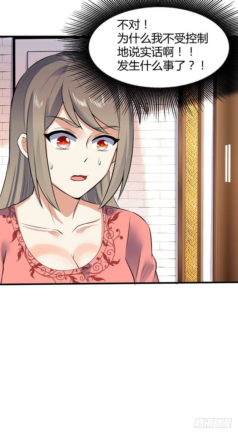 018 妹妹来了 第37页