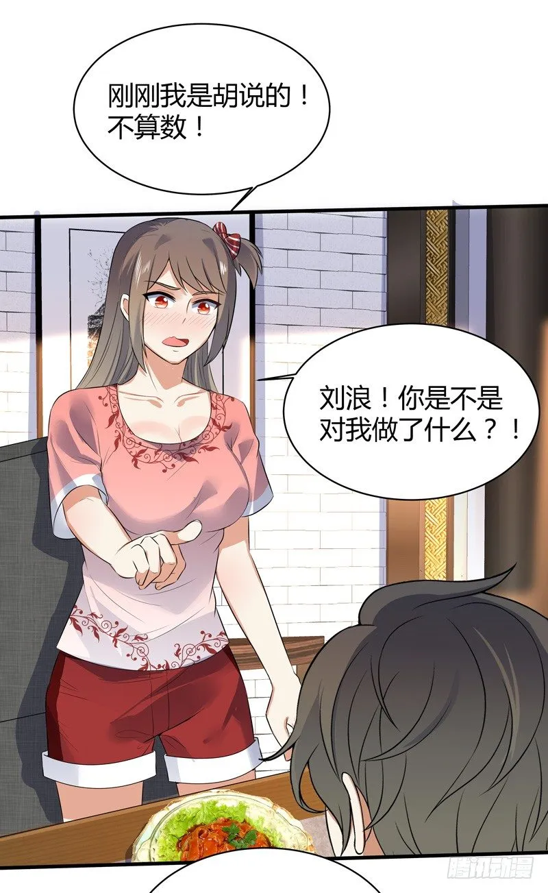 018 妹妹来了 第38页