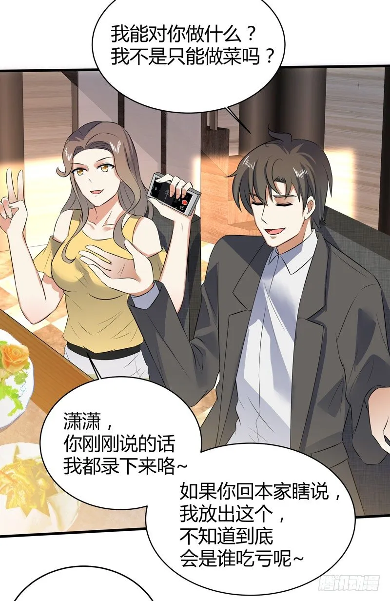 018 妹妹来了 第39页