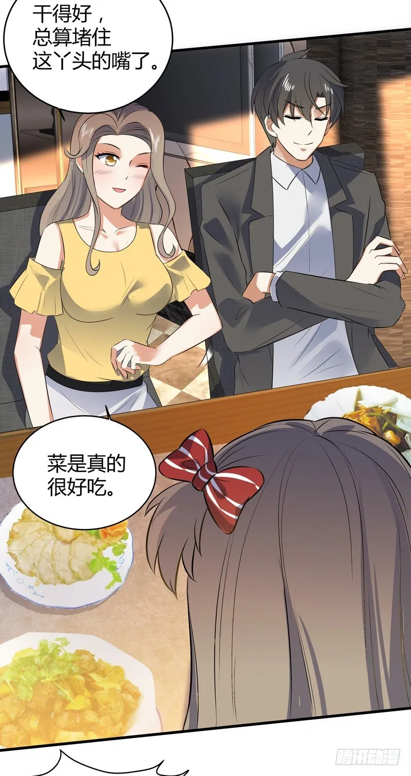 018 妹妹来了 第40页