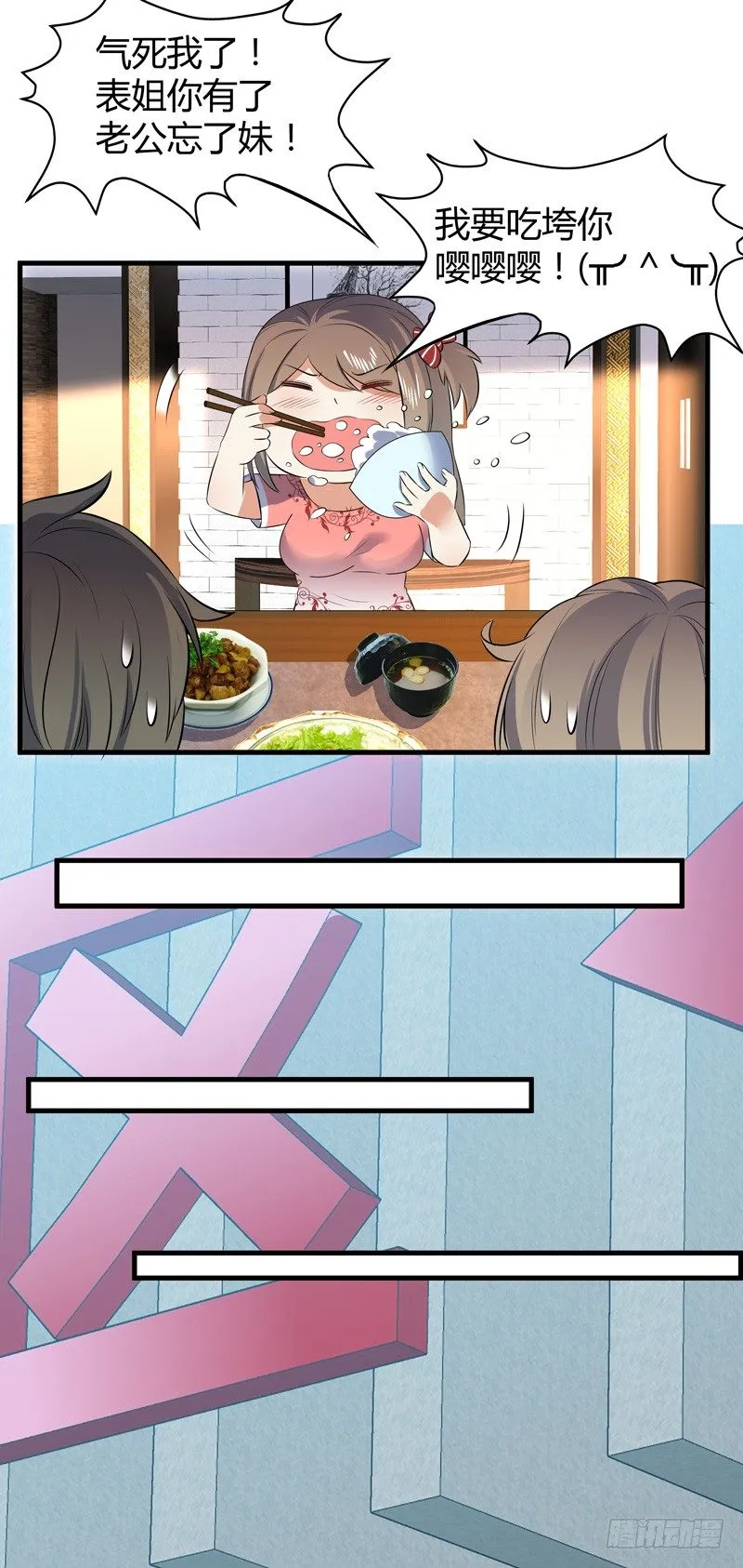 018 妹妹来了 第41页
