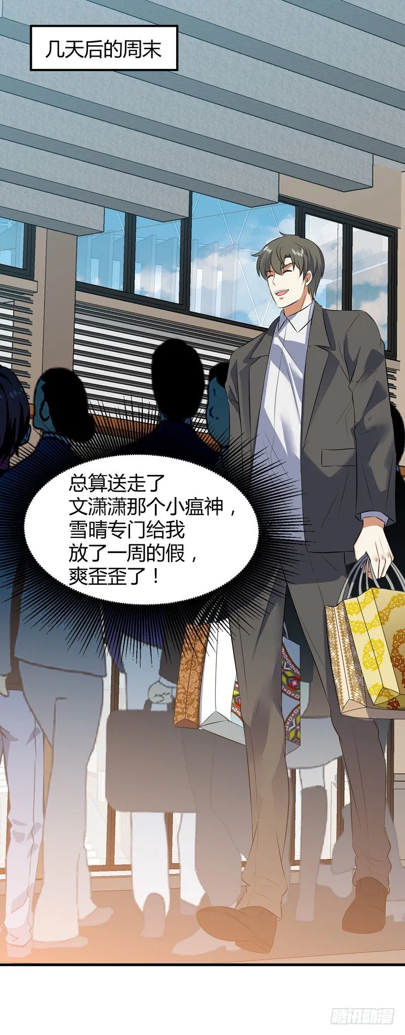 018 妹妹来了 第42页