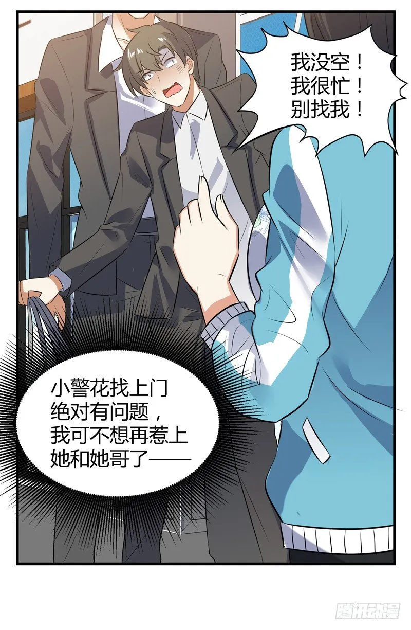 018 妹妹来了 第44页