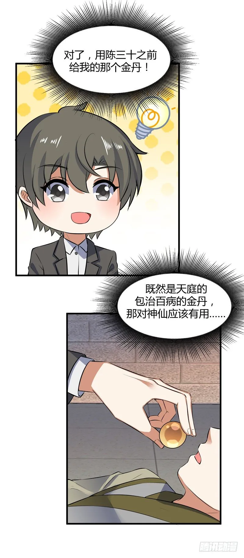 017 贾伊森 第3页