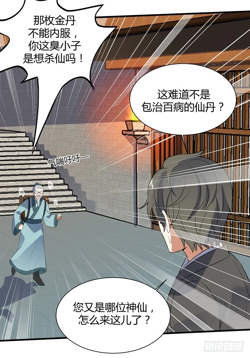 017 贾伊森 第6页