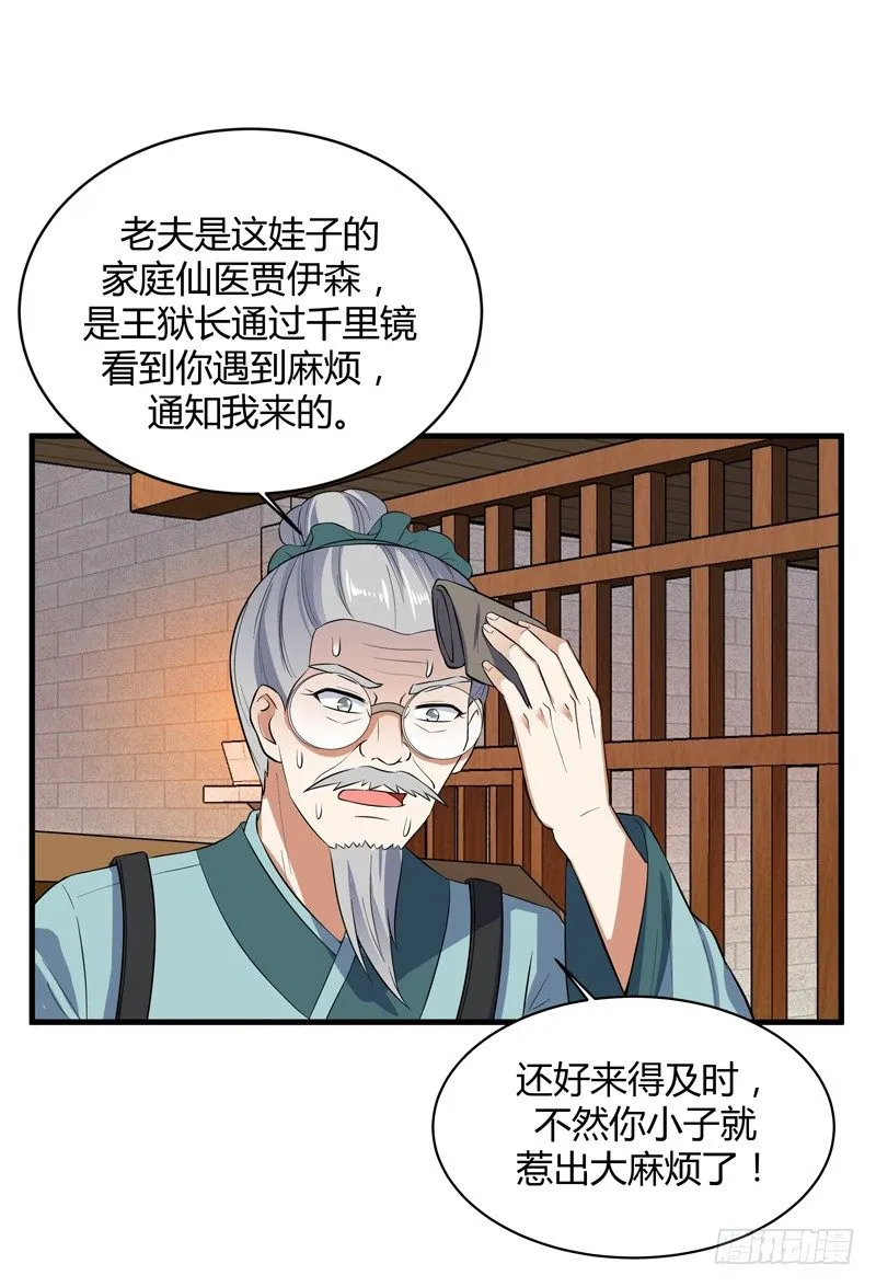 017 贾伊森 第7页