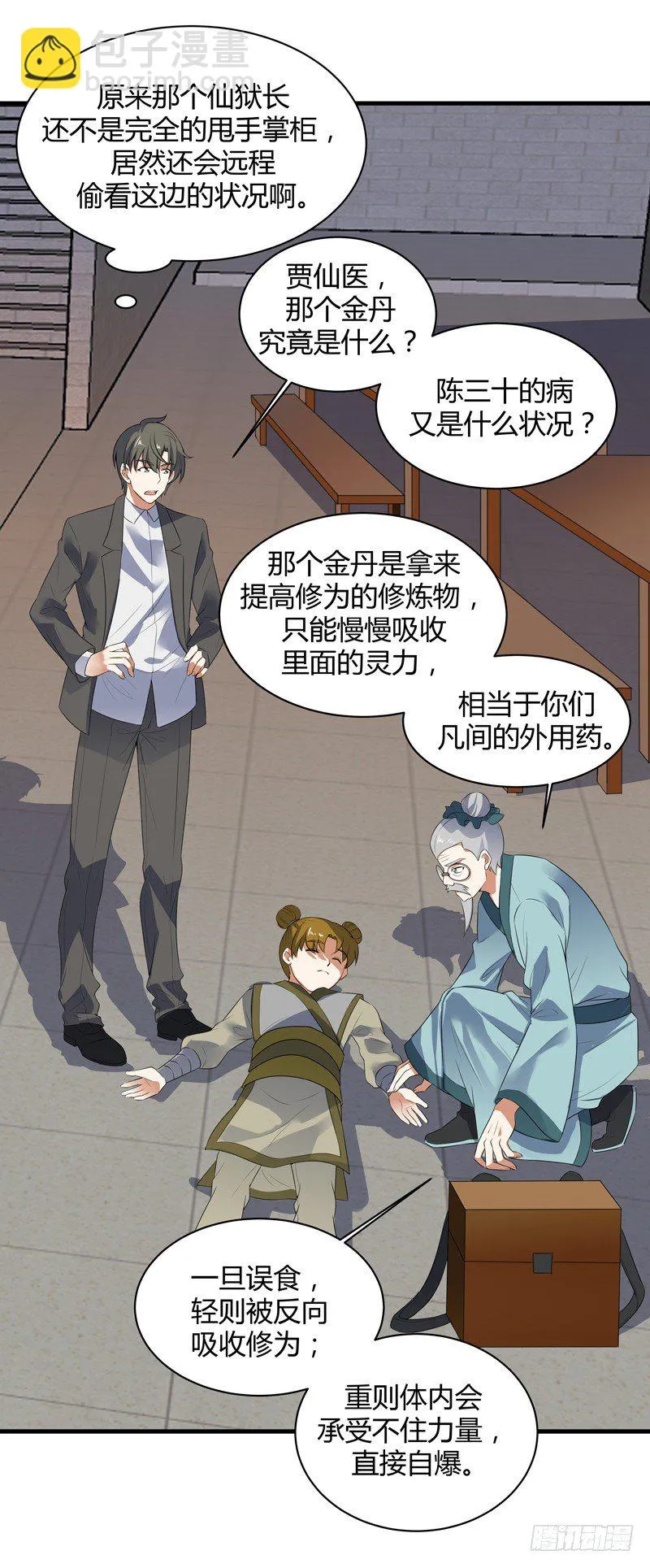 017 贾伊森 第8页