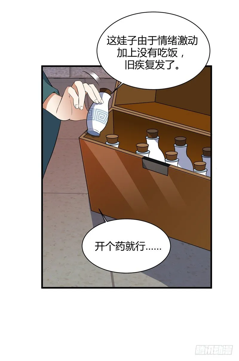 017 贾伊森 第10页