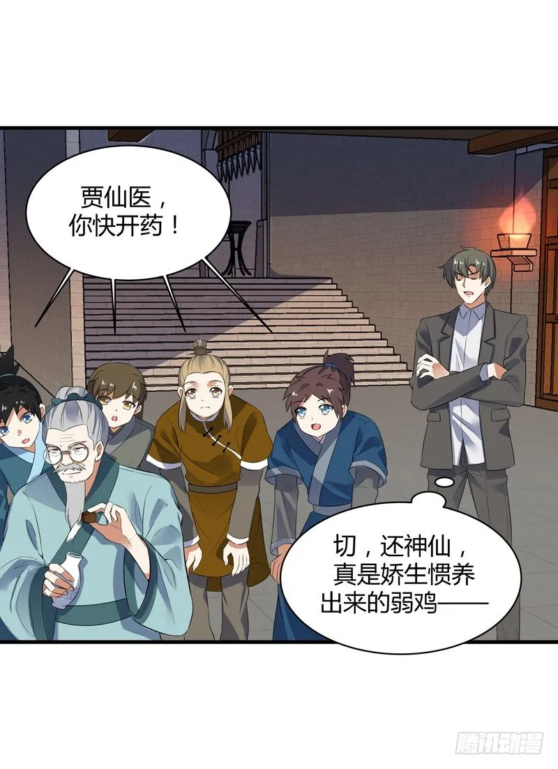 017 贾伊森 第11页