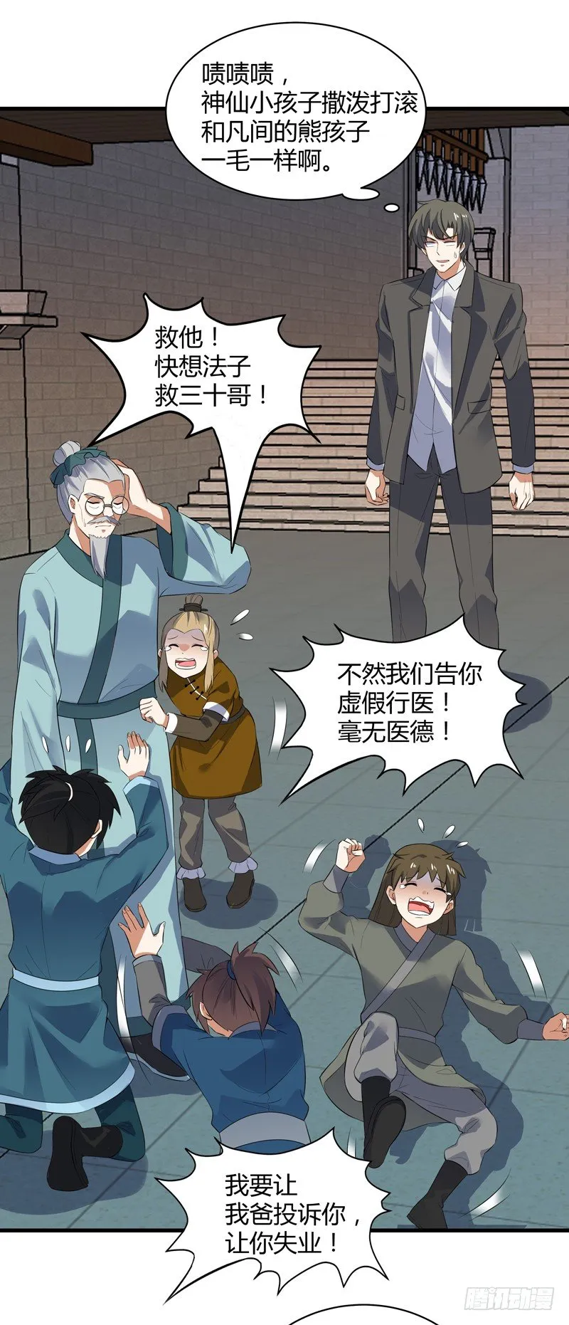 017 贾伊森 第14页