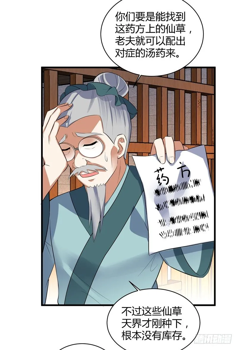 017 贾伊森 第15页