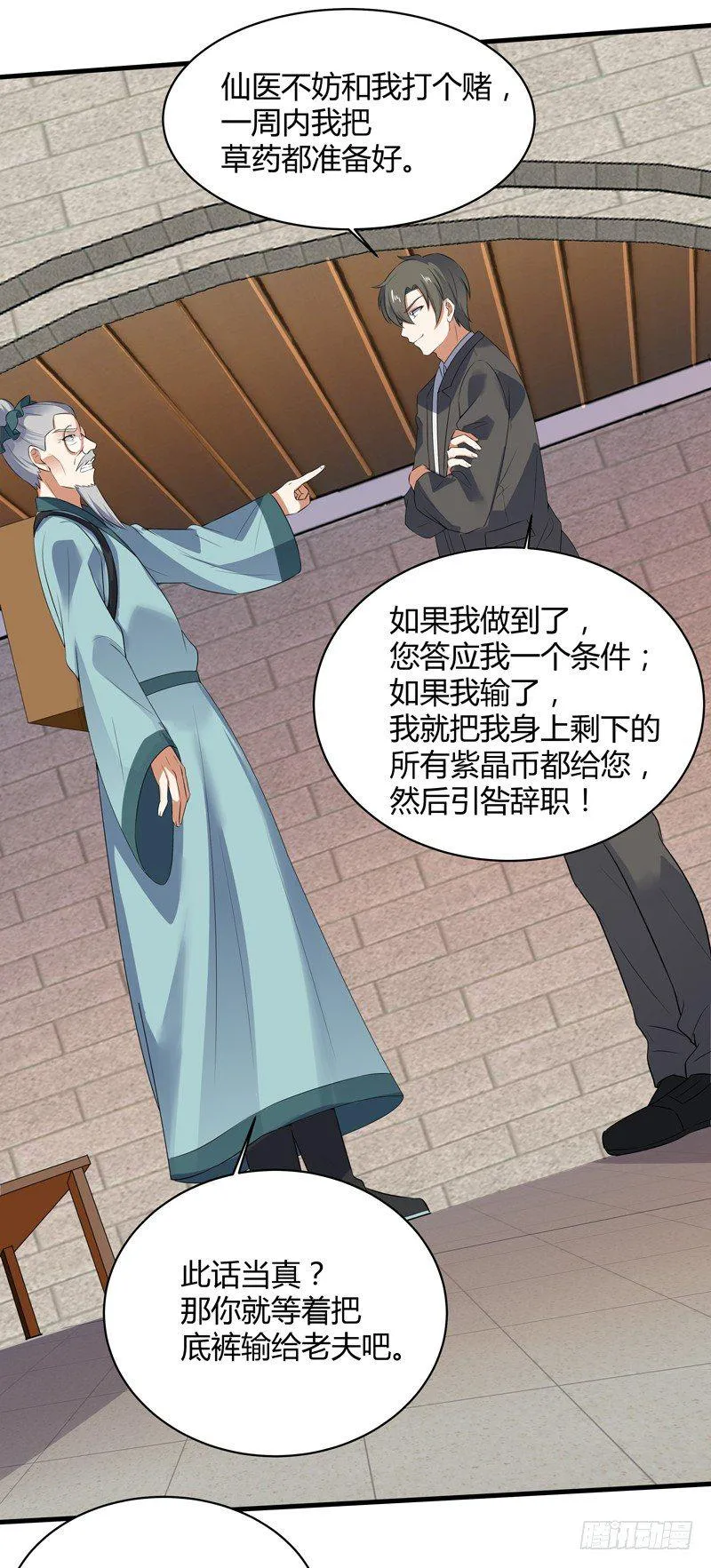 017 贾伊森 第20页