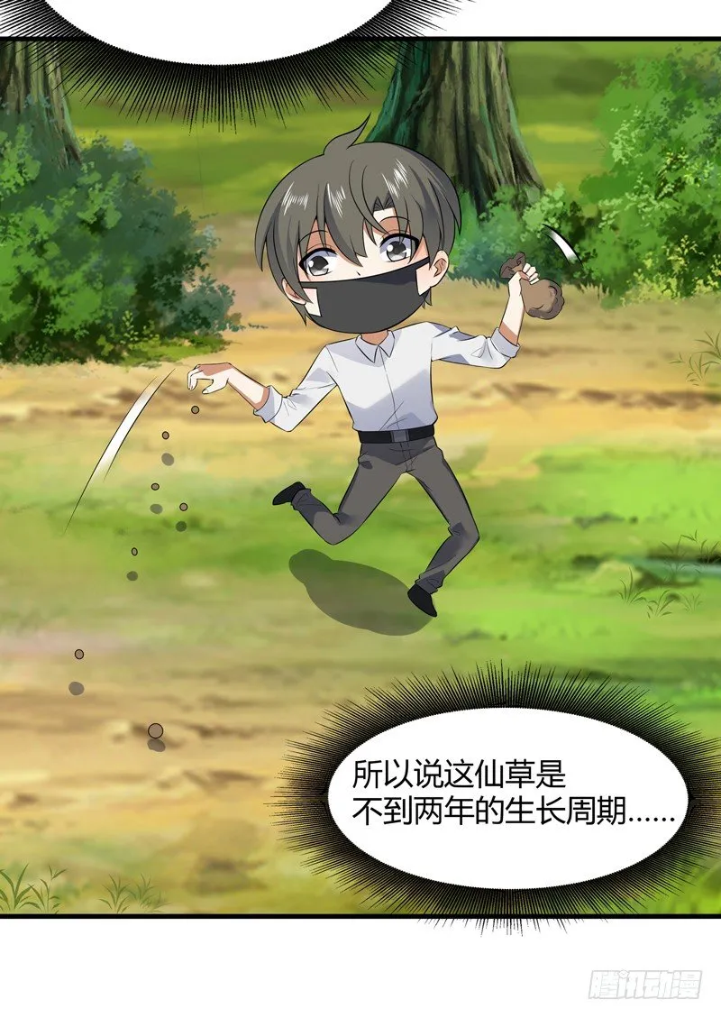 017 贾伊森 第24页