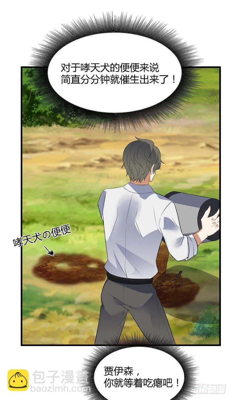 017 贾伊森 第25页